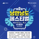 여수시관광협의회 이미지