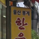 로타리한우직판장