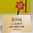 대구프뢰벨 상담 후기 대백프라자에서 만나요!
