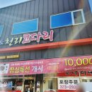 용인 천리 맛집 코다리네 처인점 방문 후기