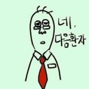 느그집