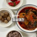 부산 부암동 반찬가게 정성예찬 정성가득 반찬 구매 후기