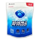 파워세탁 이미지