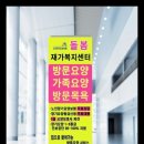 햇살노인방문요양센터 이미지