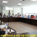 제2영동고속도로 양동면[양평치유의 숲 190만평 조성사업] 2차 주민설명회 이미지