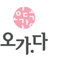 오가다 이미지