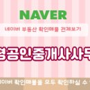 지평공인중개사사무소 이미지