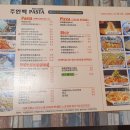 주인백 파스타 이미지