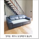 학이쇼파 네이버블로그