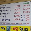 맛조은바베큐 이미지