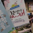 선창농촌체험휴양마을