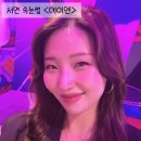 데이엔 | 서면 속눈썹연장 데이엔 후기