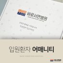 바로서면병원 이미지