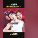 에이티즈 "Bad" 그 파트 챌린지