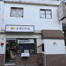 코레와카레 수성점 네이버블로그