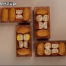 정직유부 부산구남점 이미지