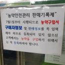광명농협학온지점(8483) | 식물에게 치명적인 뿌리파리 없애기(1) (feat.빅카드)
