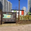 수명어린이공원 이미지