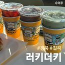 러키더키(LUCKYDUCKY) | 대구근교 아이와 가기 좋은 곳, 칠곡 러키더키 패밀리랜드 솔직후기