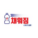 운동 전에 뭐 먹고 가도 되나요~??[온수동헬스][온수동피티]
