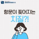 항편한외과의원 이미지