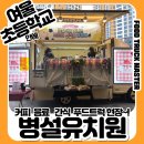 여울초등학교병설유치원 이미지