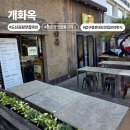 고기한상 와인한잔 | 압구정로데오 맛집 모던한식 개화옥 불고기 한상 후기