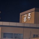 은산면행정복지센터 이미지