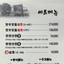 한양산장 이미지