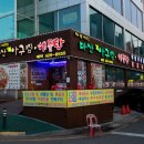정아구찜 이미지