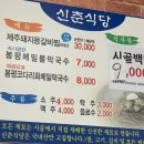 신춘식당 이미지
