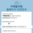 미채움의원 이미지