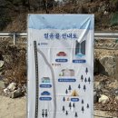 얼음골폭포민박 이미지