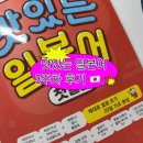 기초필수 일본어 단어 암기 | [대외활동] 맛있는일본어 3주차 찐막 후기 🥹 / 20일만에 일본어 첫걸음 떼고 JLPT 도전하는 왕초보...