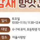 반짝 반짝 창의놀이 2 이미지