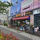 강릉 유천지구맛집 탐방기! 장수루양꼬치