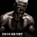 운동으로 몸을 만들면 인생이 달라지는 이유 이미지