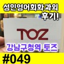 성인영어회화과외! 강남구청역 스터디룸에서 만나요!