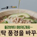 식탁풍경 이미지