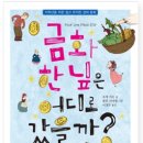 금화작은도서관 이미지