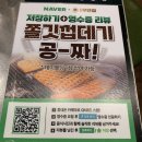 산곡동 신일빌딩 앞(마장로 250) | 부평구 산곡동 고기집 쫀득살 양념돼지갈비 맛집 원조부안집