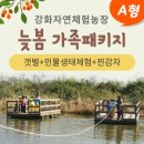 천을농장 이미지