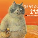 뚱보 고양이 이미지