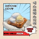 홋카이도 스스키노 브런치 맛집 에스프레소 디 웍스 EDW 위치와 메뉴 솔직 후기