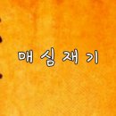 회초천 이미지