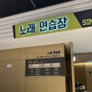 쏠비치노래연습장 이미지