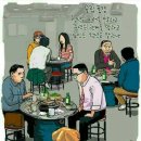 선술집