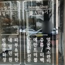 토탈미인만들기