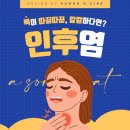 센트럴이비인후과의원 이미지