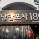 장군포차 이미지